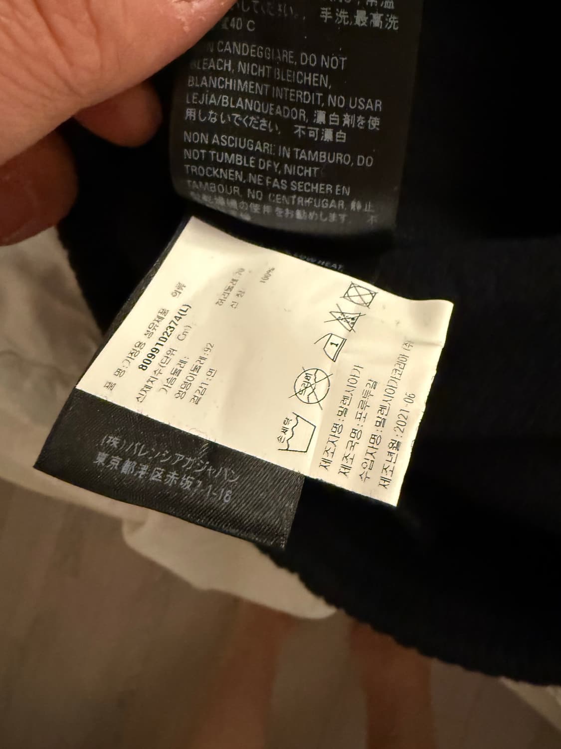 [L] 발렌시아가 페인터 스웻팬츠 상품이미지4