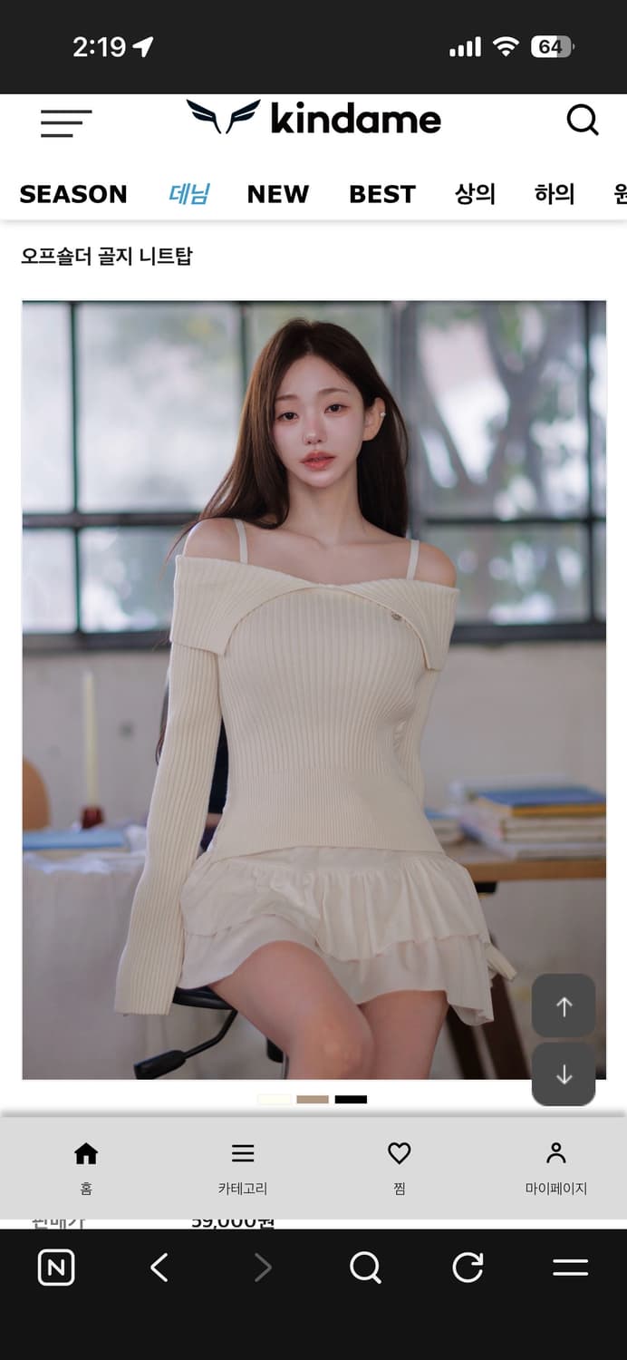 카인다미 오프숄더 골지 니트탑 상품이미지1