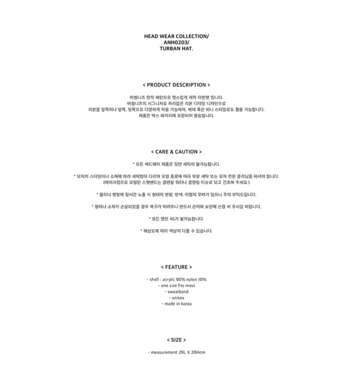 어썸니즈 터번 햇 리본 에스에스 블랙 상품이미지4