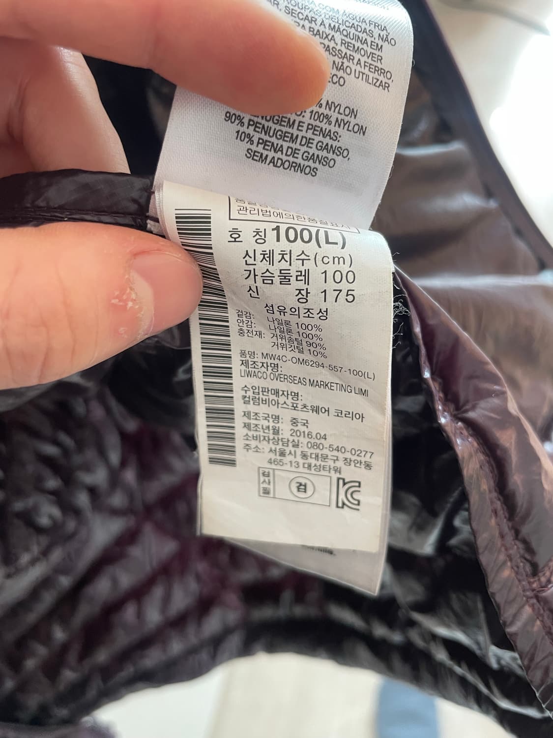 마운틴하드웨어 고스트위스퍼러 L사이즈 상품이미지4