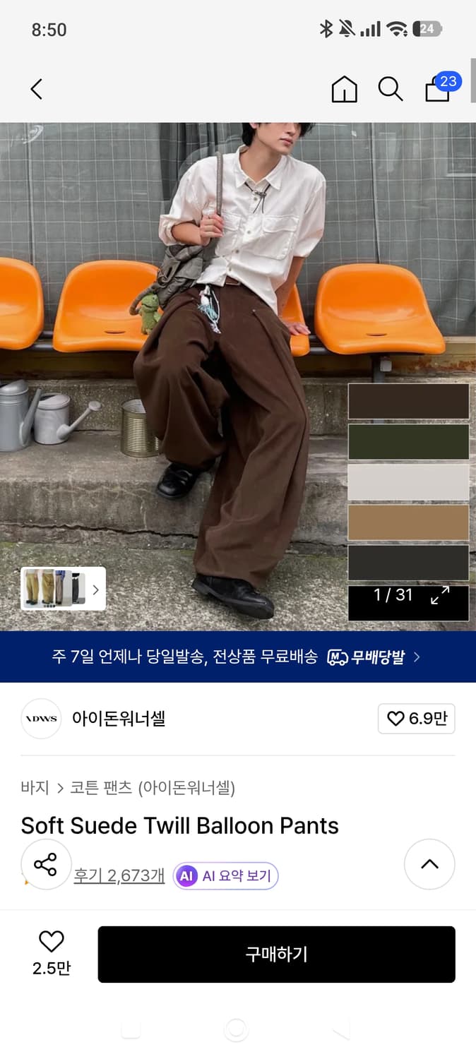 IDWS Soft Suede Twill Balloon Pants 상품이미지1