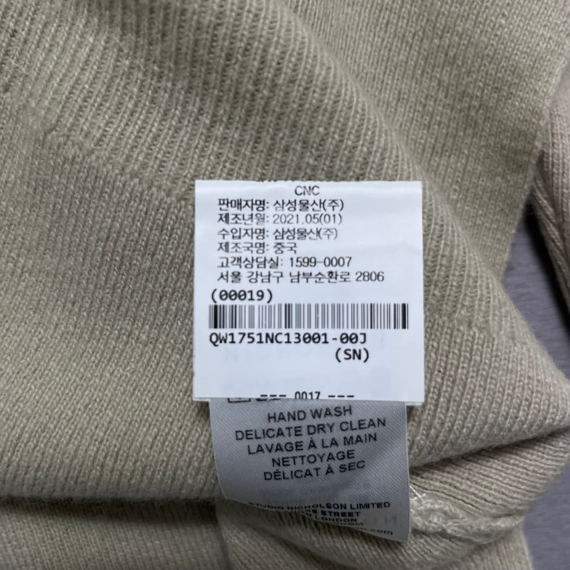 스튜디오니콜슨 Garde 울 캐시미어 니트 상품이미지9