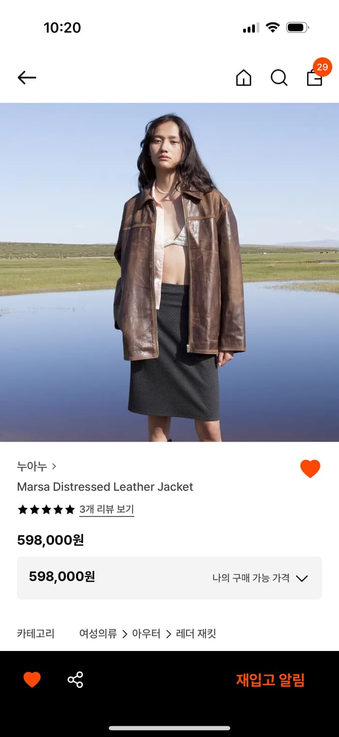 누아누 리얼레더 자켓 브라운 상품이미지1