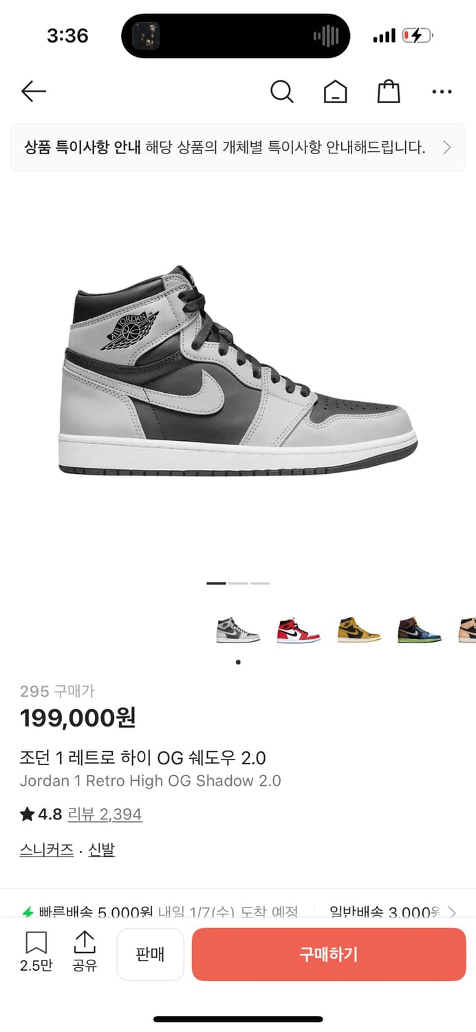 (295)에어조던1 레트로 하이 OG 쉐도우2.0 상품이미지1