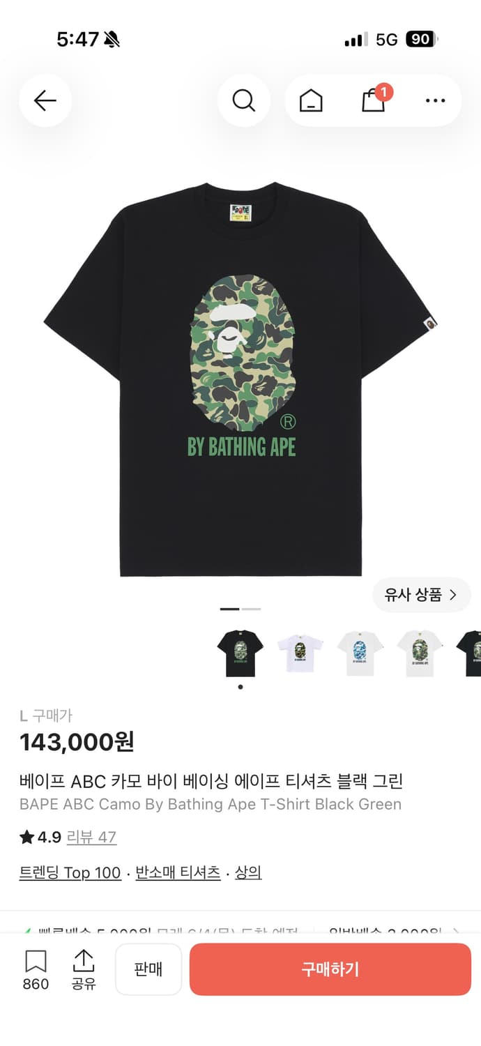 베이프 카모 블랙 반팡 L 상품이미지6