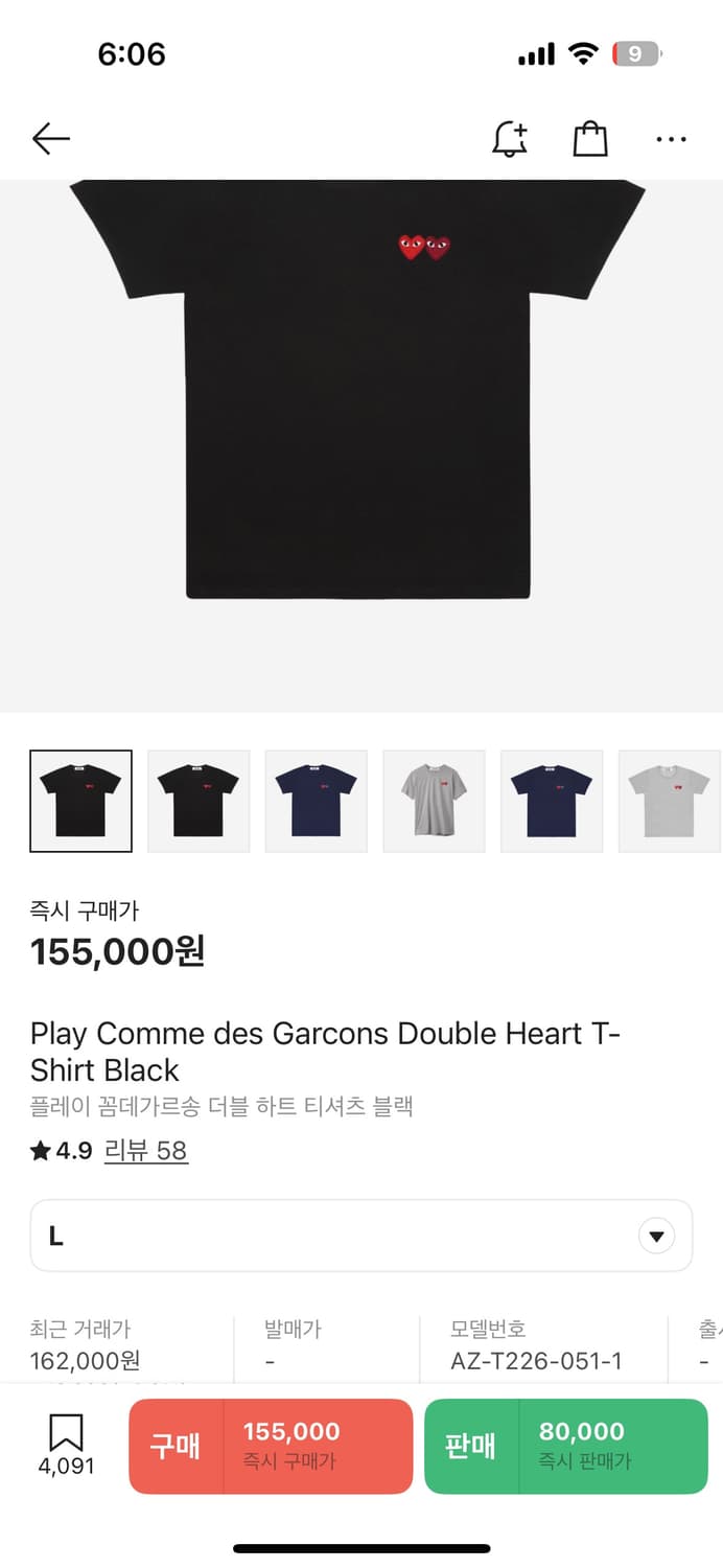 꼼데가르송 반팔 더블 하트 상품이미지1