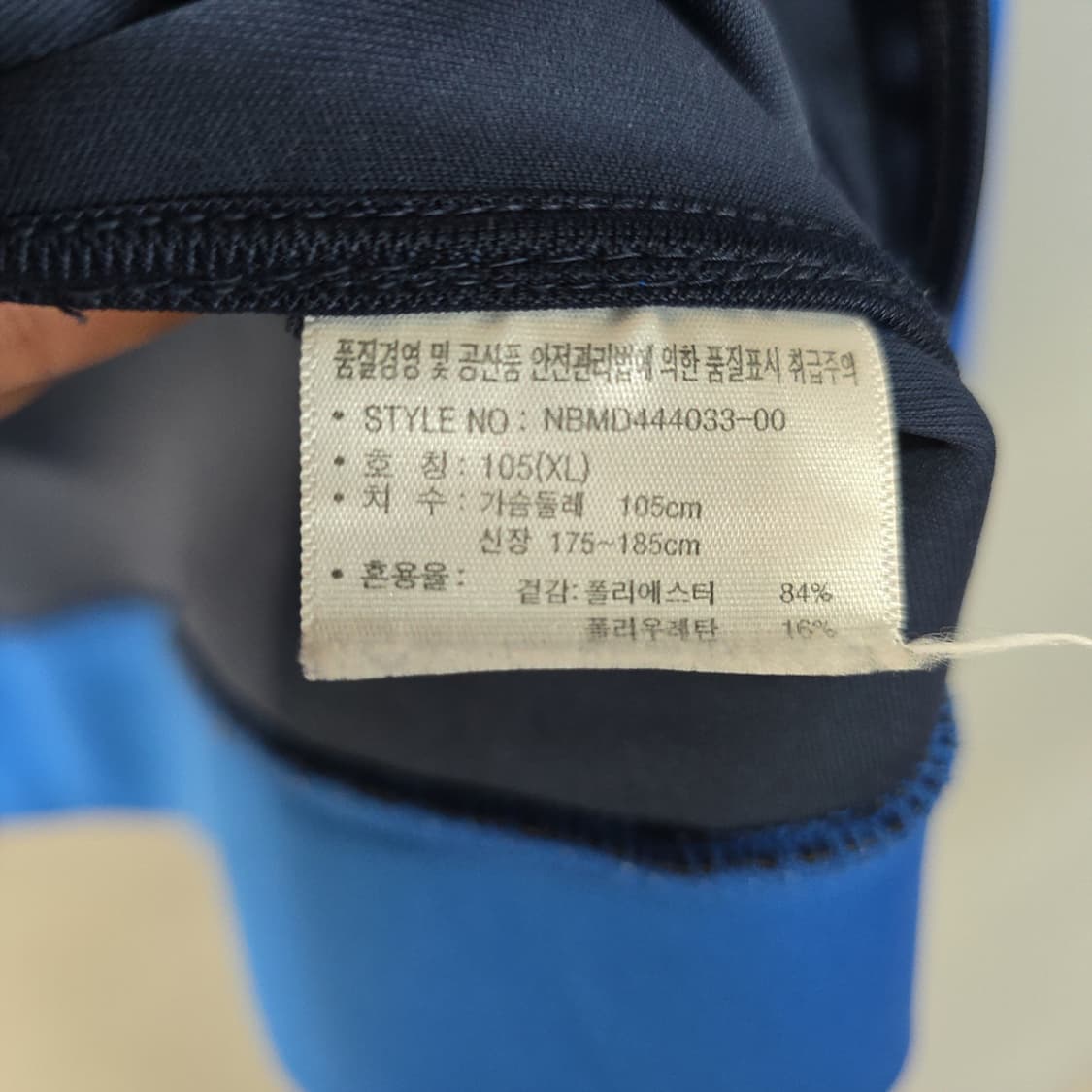 뉴발란스(new balance) 기능성 후드집업 블루 105 상품이미지8