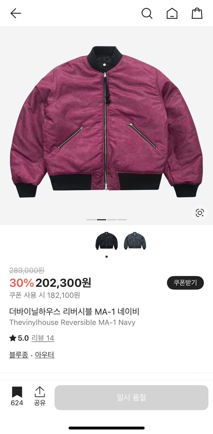 더바이닐하우스 MA-1 네이비(리버시블) 상품이미지10