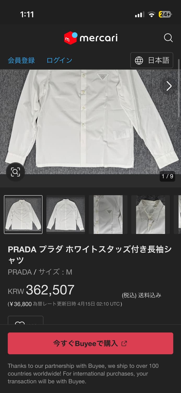 21fw 프라다 스터드 셔츠 상품이미지6