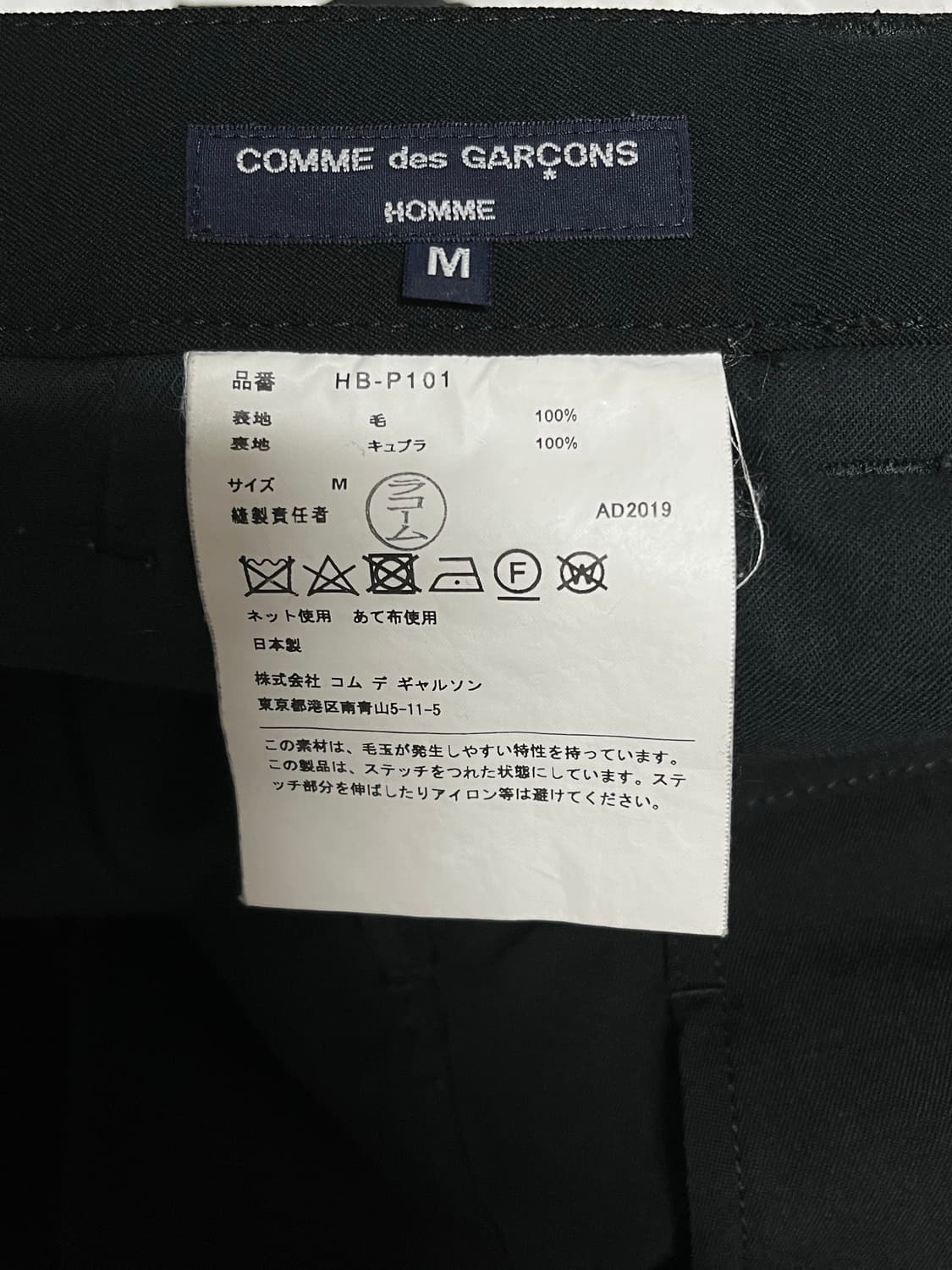 (M) 꼼데가르송 옴므 울 개버딘 퍼커링 팬츠 블랙 상품이미지3
