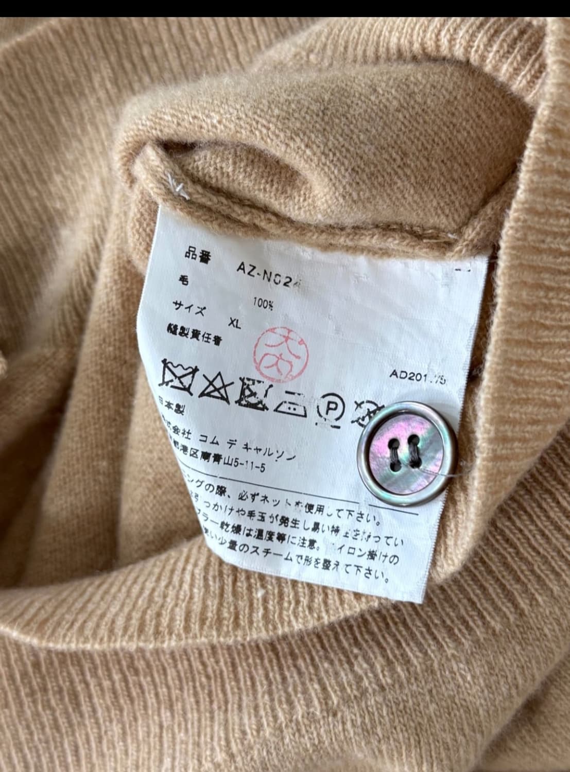꼼데가르송 가디건 XL 상품이미지5