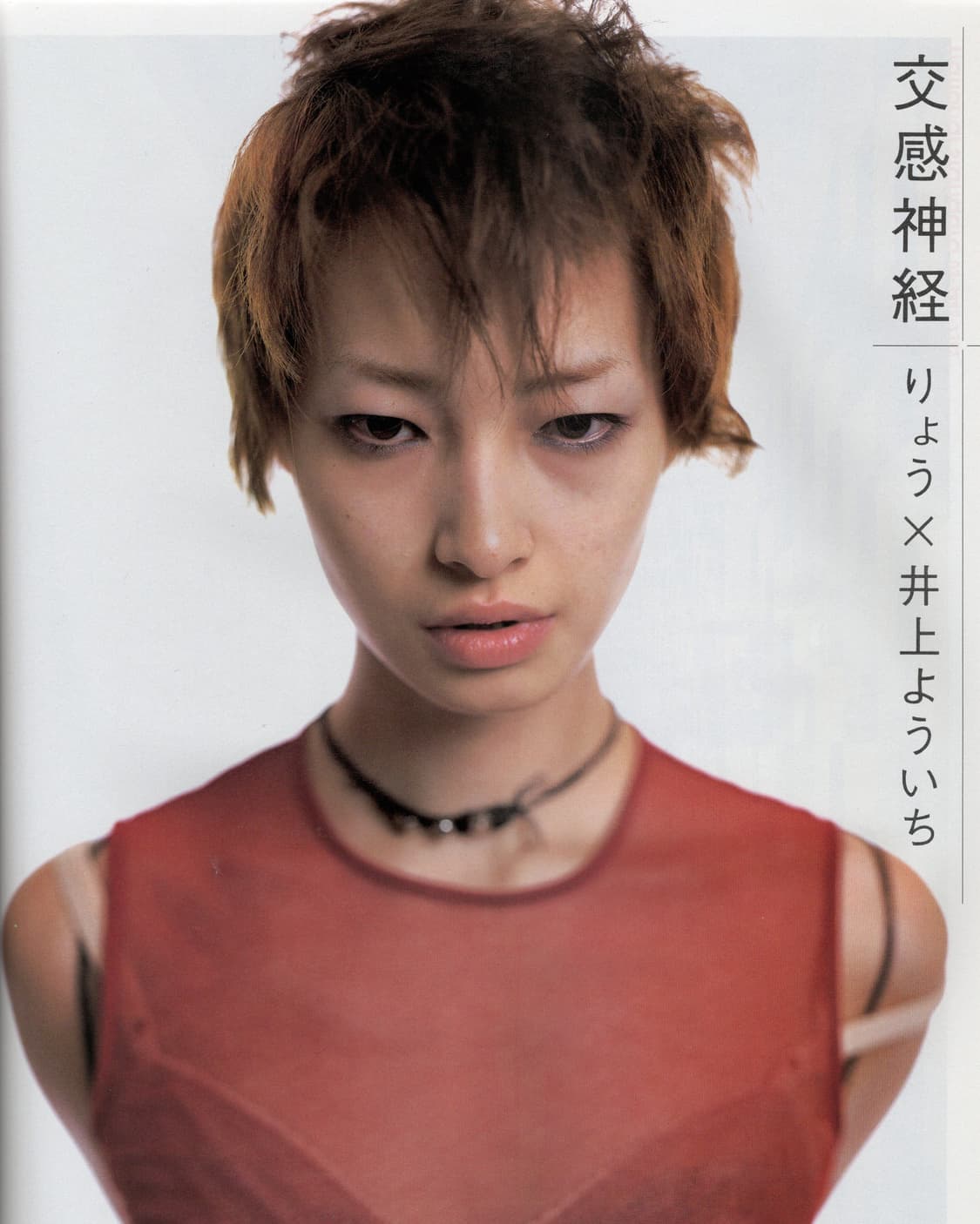 H 1998년 7월호 주디 앤 마리 유키, 혼마 타카시, 히로믹스 등 상품이미지5