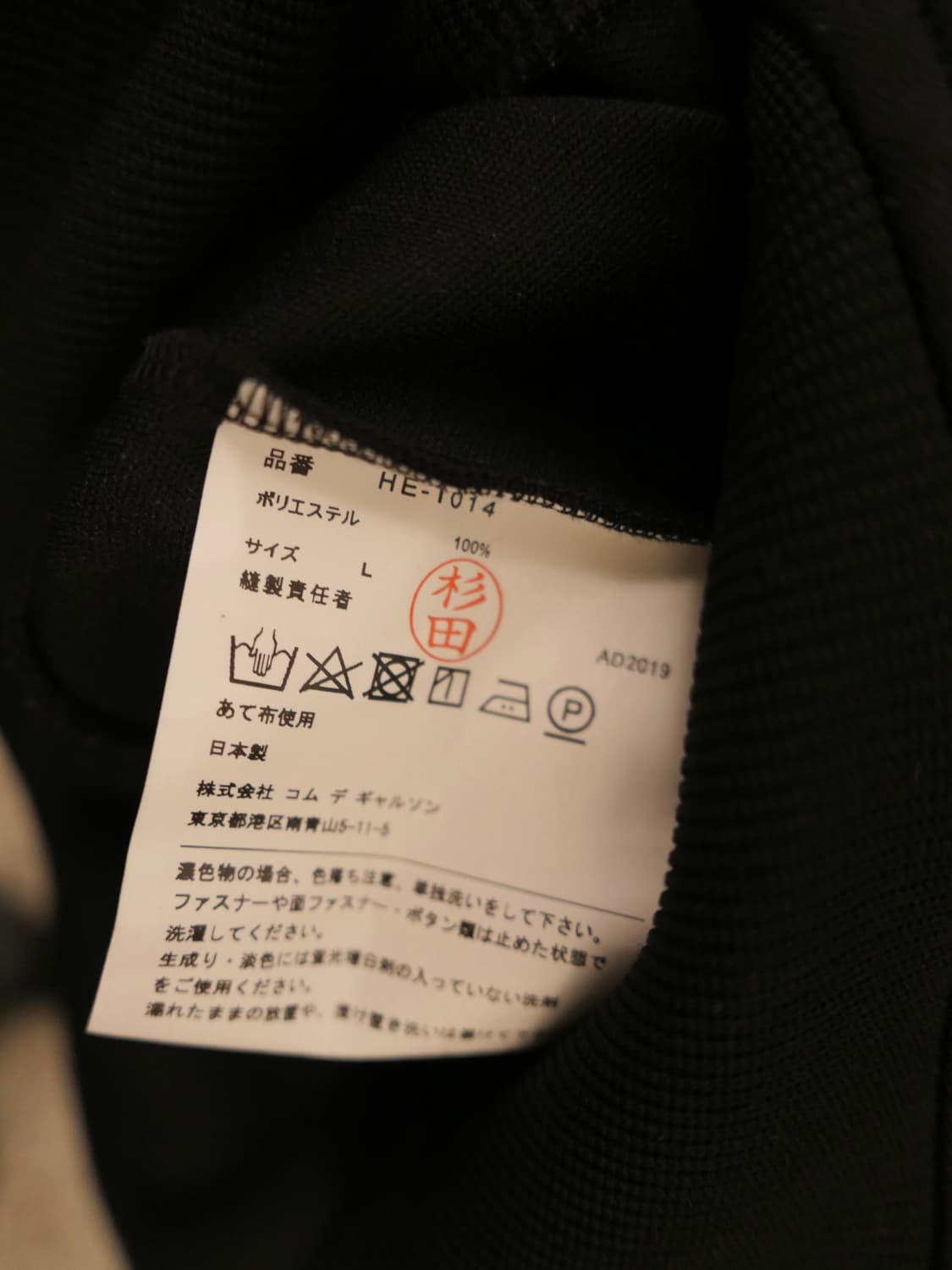 꼼데가르송 옴므 트랙탑 블루종 상품이미지5