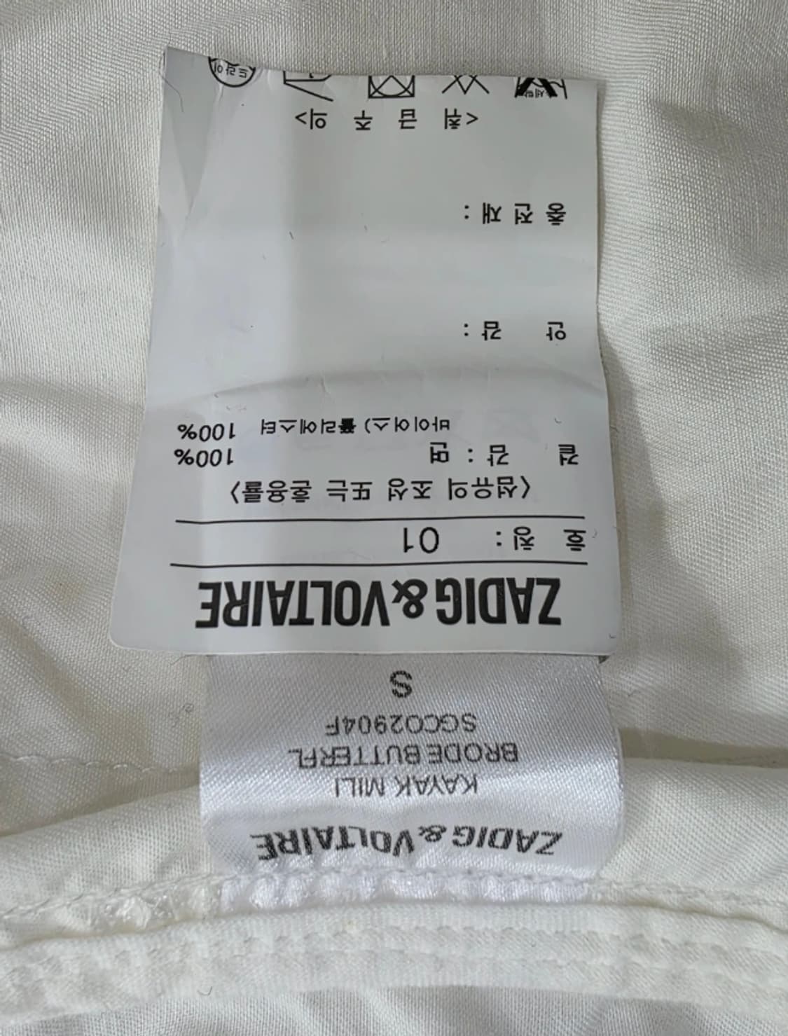 한섬 쟈딕앤볼테르 Zadig&Voltaire 아이보리 셔츠 자켓 S 상품이미지7