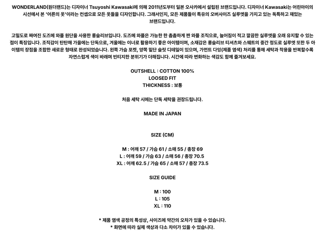 [WONDERLAND] WAFFLE L/S (BLACK) 상품이미지6