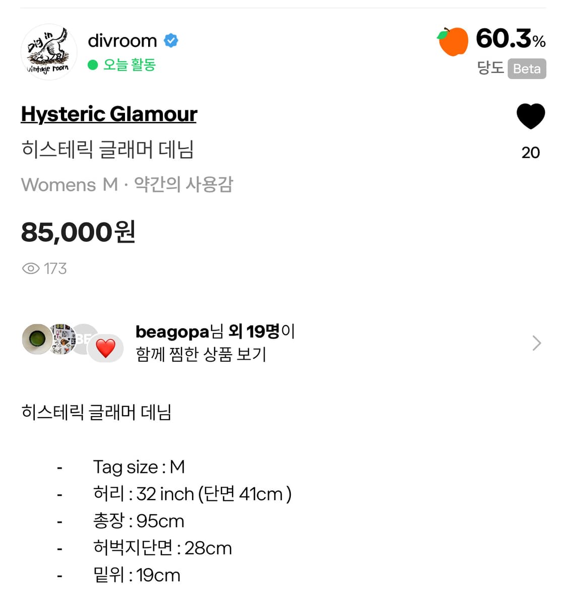 히스테릭 글래머 데님 팬츠 상품이미지10