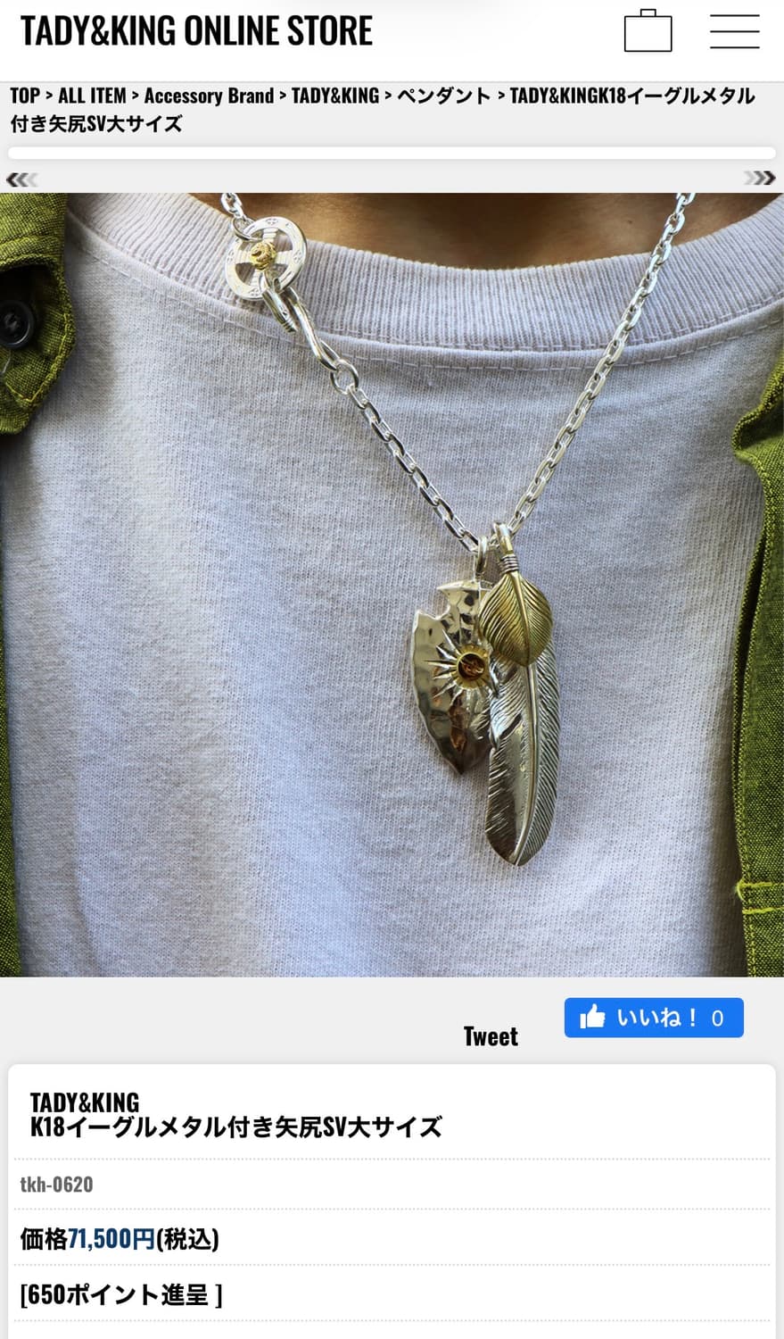 방패 이글펜던트 상품이미지1