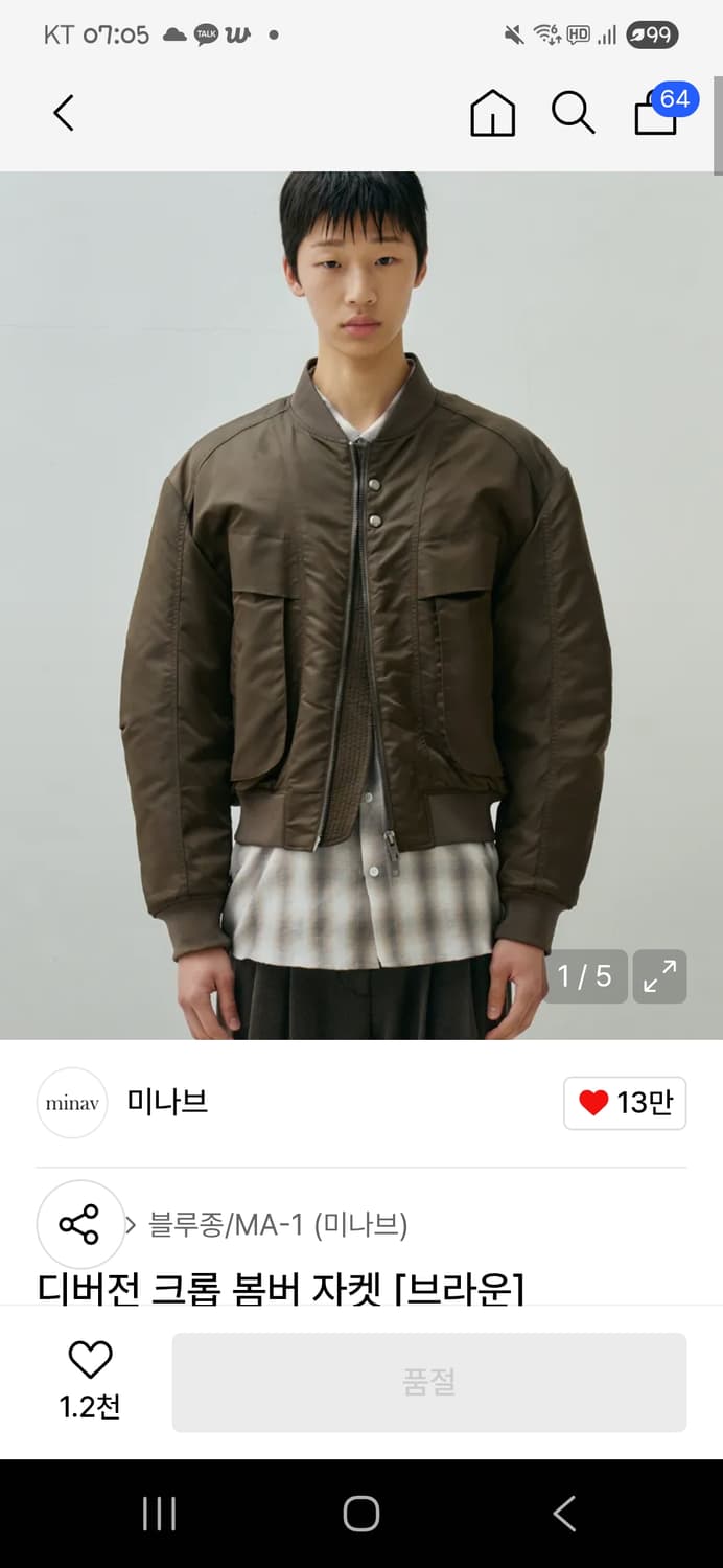 미나브 디버전 크롭 봄버 자켓 브라운 상품이미지2