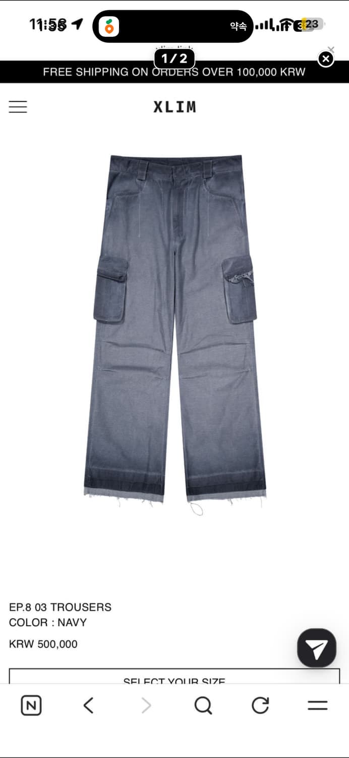 엑슬림 ep8 트라우저 L 사이즈 네이비 상품이미지1