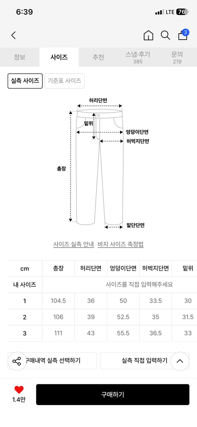 오도어 로고 데님 팬츠 in pink 1 size 상품이미지3