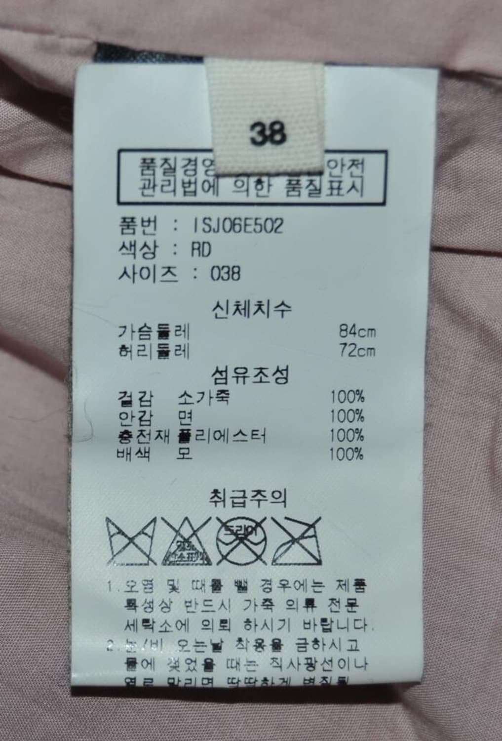 이자벨마랑/여성가죽자켓(사이즈55) 상품이미지8