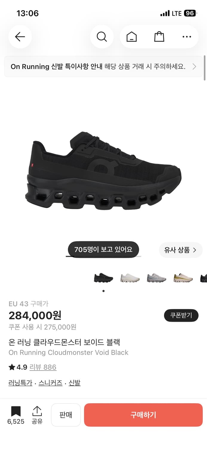 온러닝 클라우드몬스터 보이드 블랙 275 상품이미지1