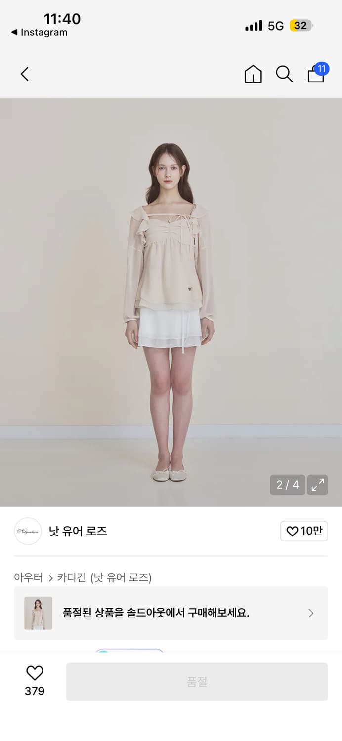 낫유어로즈 페어리 쉬폰 볼레로 베이지 상품이미지2