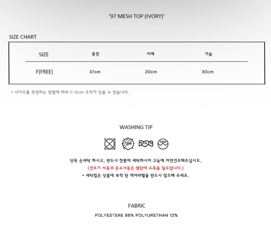 우아 97 메쉬탑 민소매 튜브탑 슬리브리스 화이트 상품이미지4