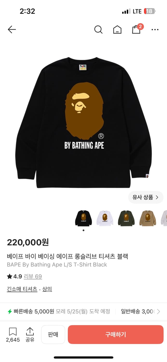크림구매 정품 베이프 롱슬리브 S (크림가격:26만원) 상품이미지1