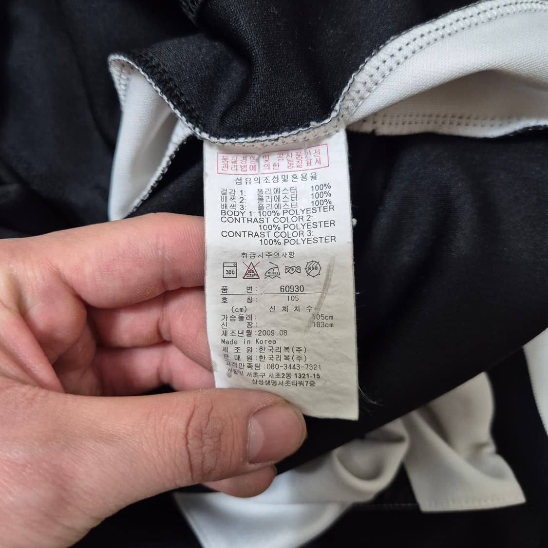 리북 투톤 자수로고 나그랑 트랙탑 져지 XL(105) 상품이미지6