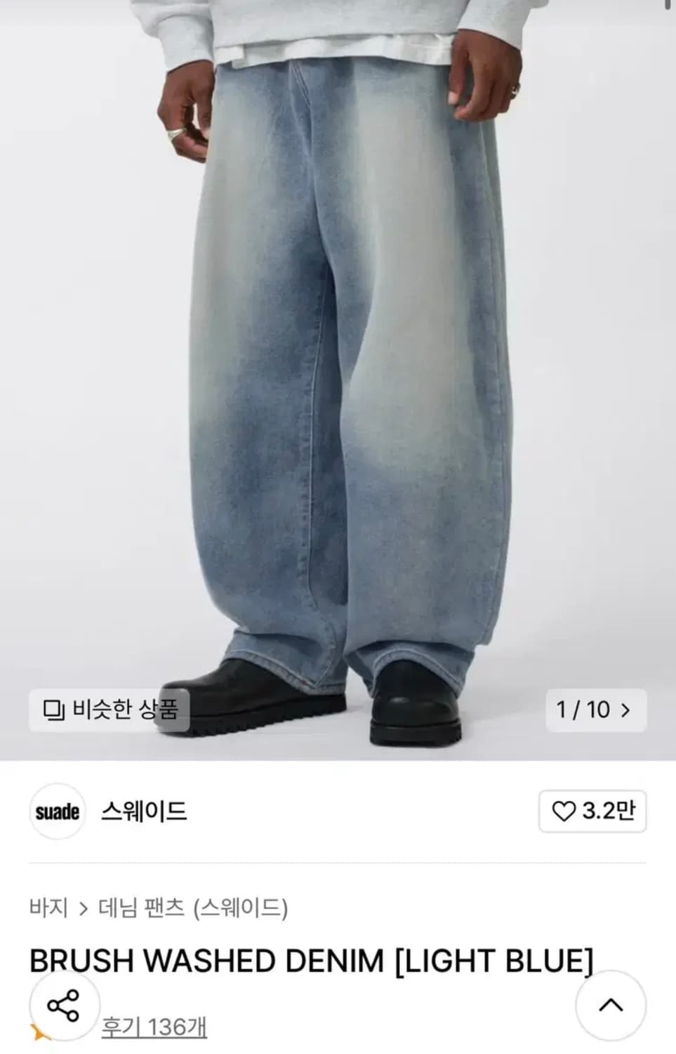 스웨이드 BRUSH WASHED DENIM [LIGHT BLUE] 상품이미지1