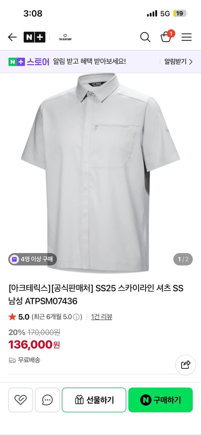 아크테릭스 스카이라인 ss셔츠  상품이미지1