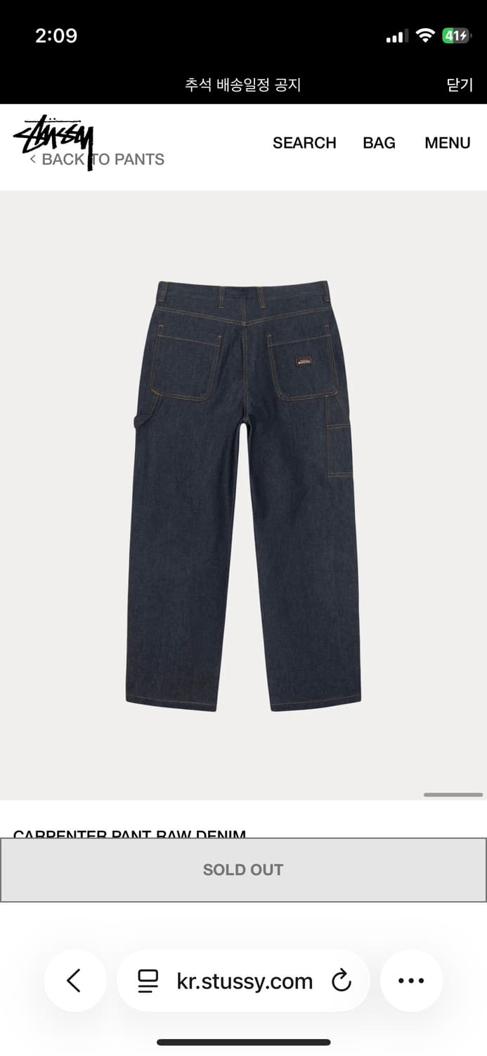 Stussy carpenter raw denim 34 상품이미지2