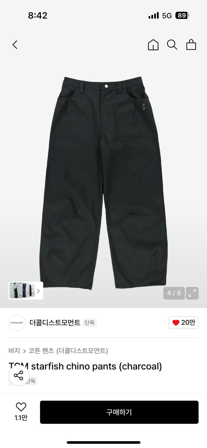 더콜디스트모먼트 치노팬츠 상품이미지3