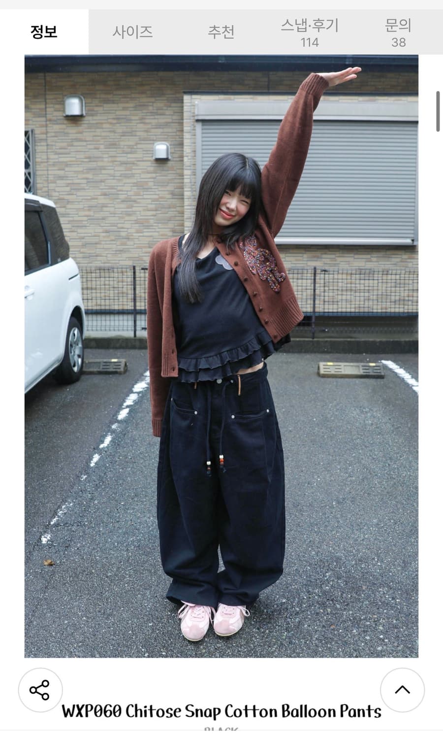 루나키후 코튼 벌룬 팬츠 상품이미지2