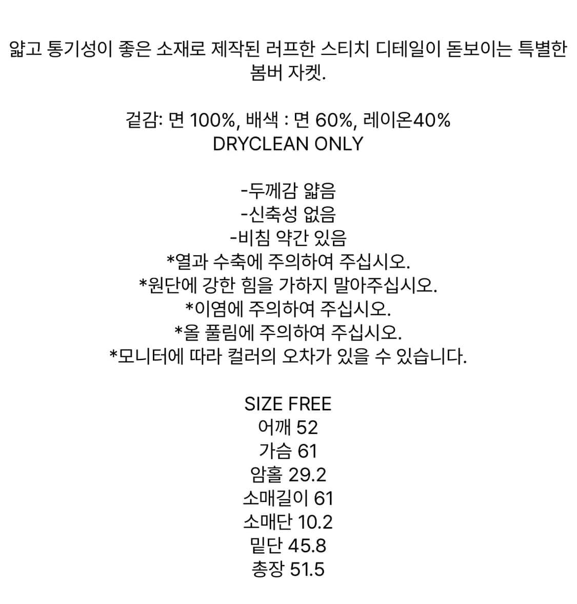 마뗑킴 린넨 봄버 자켓 상품이미지5