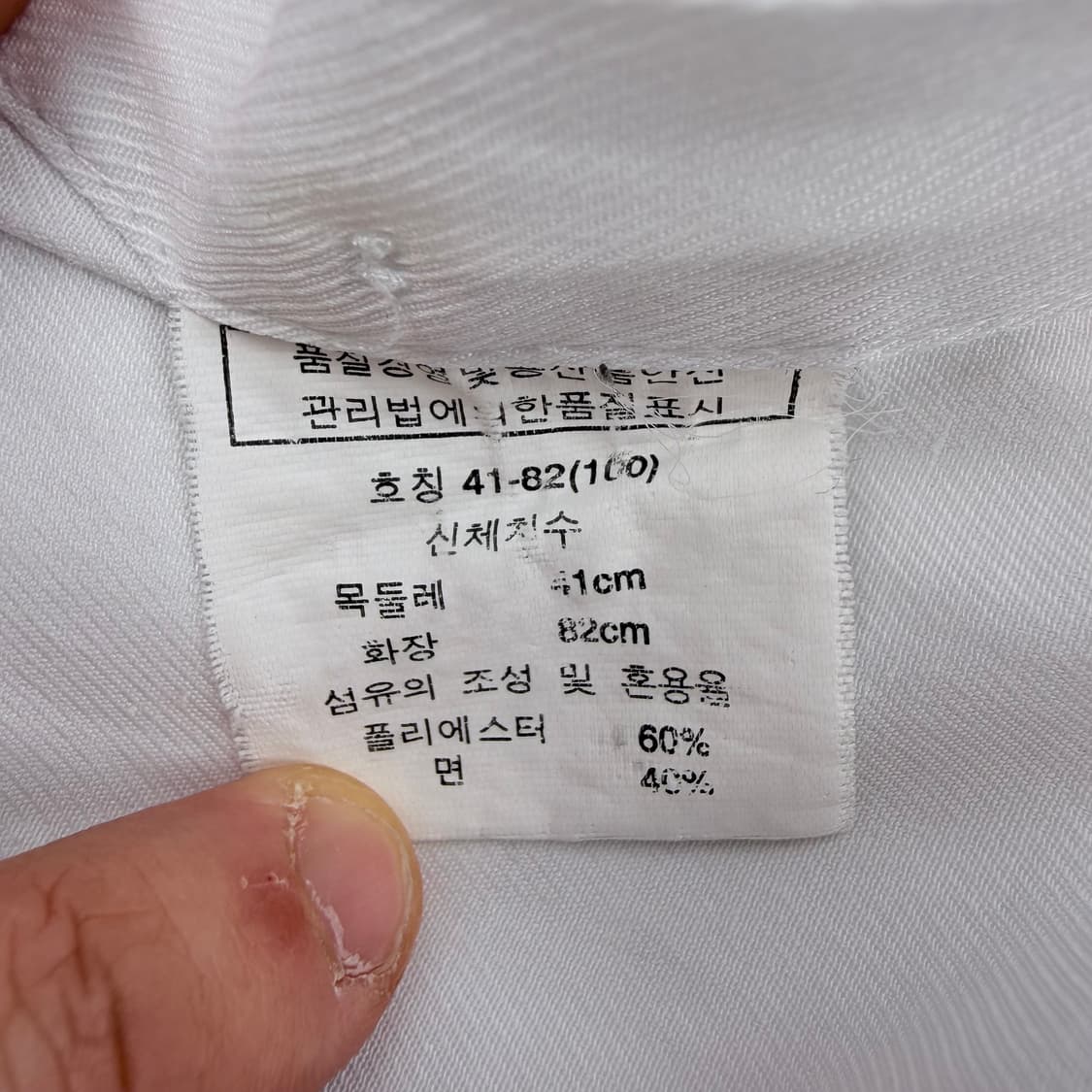 발렌시아가 자수로고 화이트 셔츠 상품이미지7