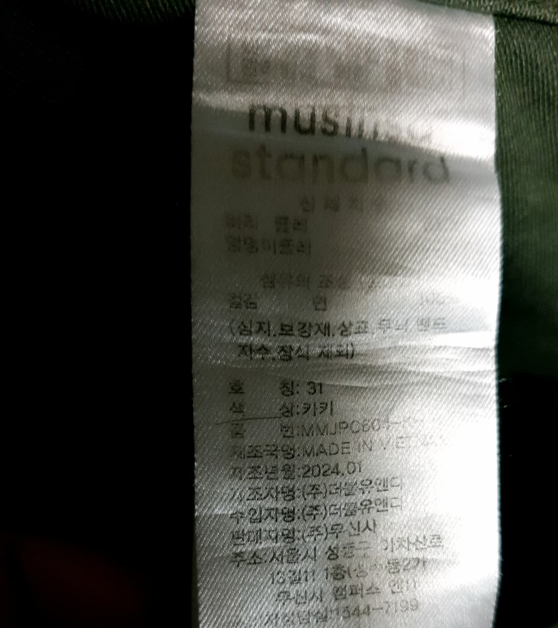 무신사스탠다드 레플리카 퍼티그 팬츠 카키 (31) 상품이미지5