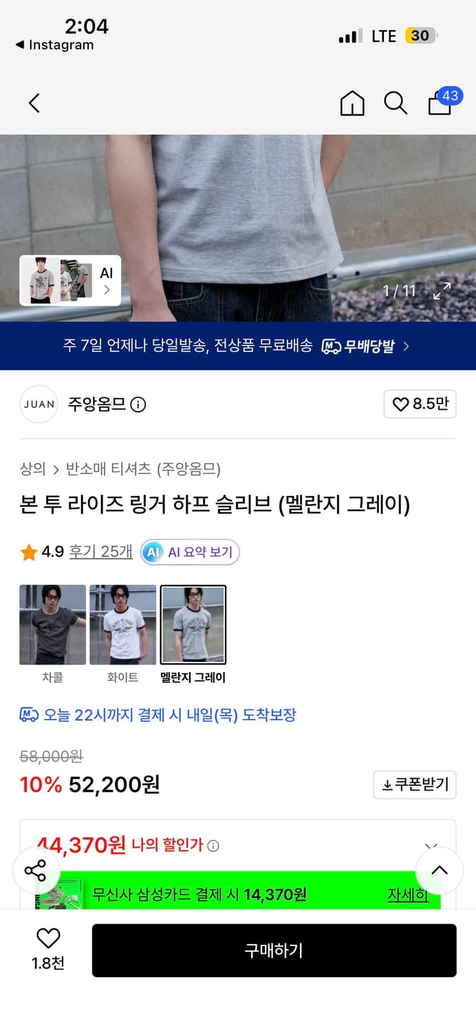 주앙옴므 본 투 라이즈 링거 하프 슬리브 상품이미지2
