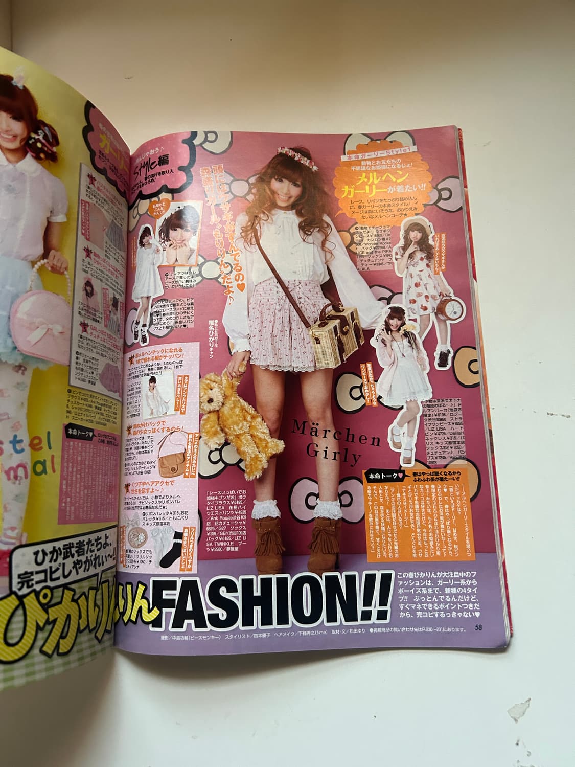 일본 잡지 popteen 2012 상품이미지6