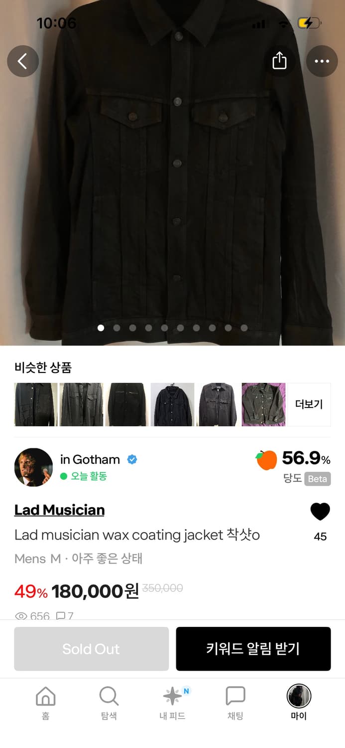 (구매)라드 뮤지션 코티드 자켓 상품이미지1