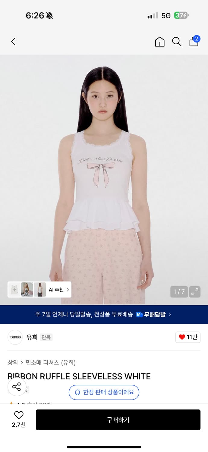 유희 리본 러플 슬리브 상품이미지1
