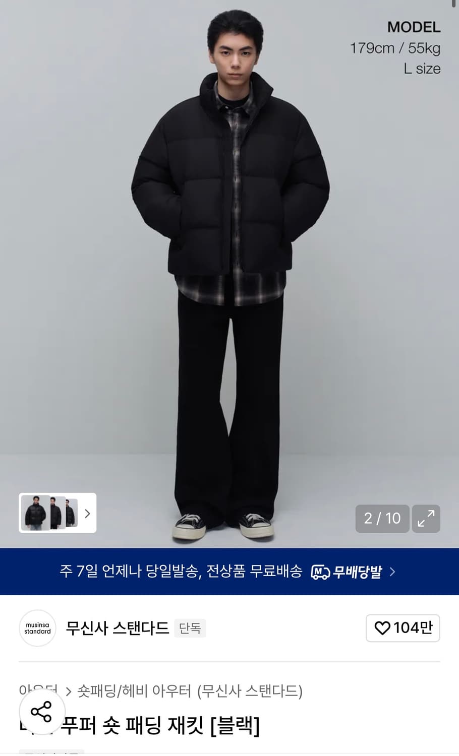 무신사스탠다드 다운 푸퍼 숏 패딩 자켓 블랙 L사이즈  상품이미지1