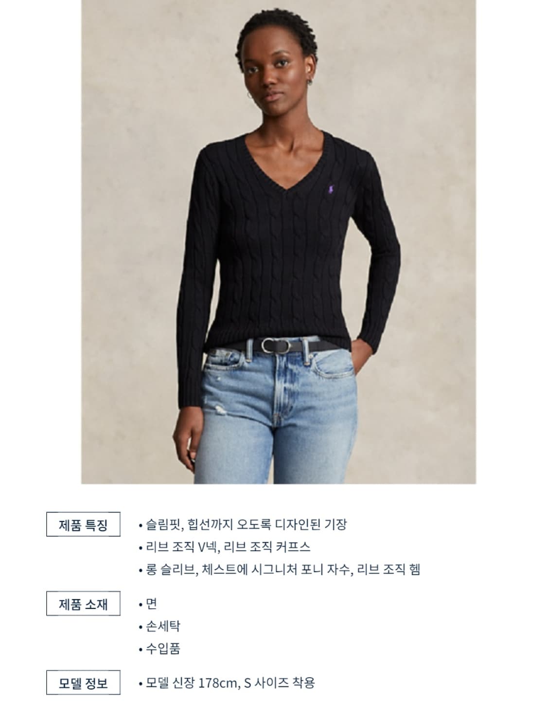 XS 새제품) 폴로 랄프로렌 W 케이블 니트 코튼 V넥 스웨터 블랙 여성 상품이미지1