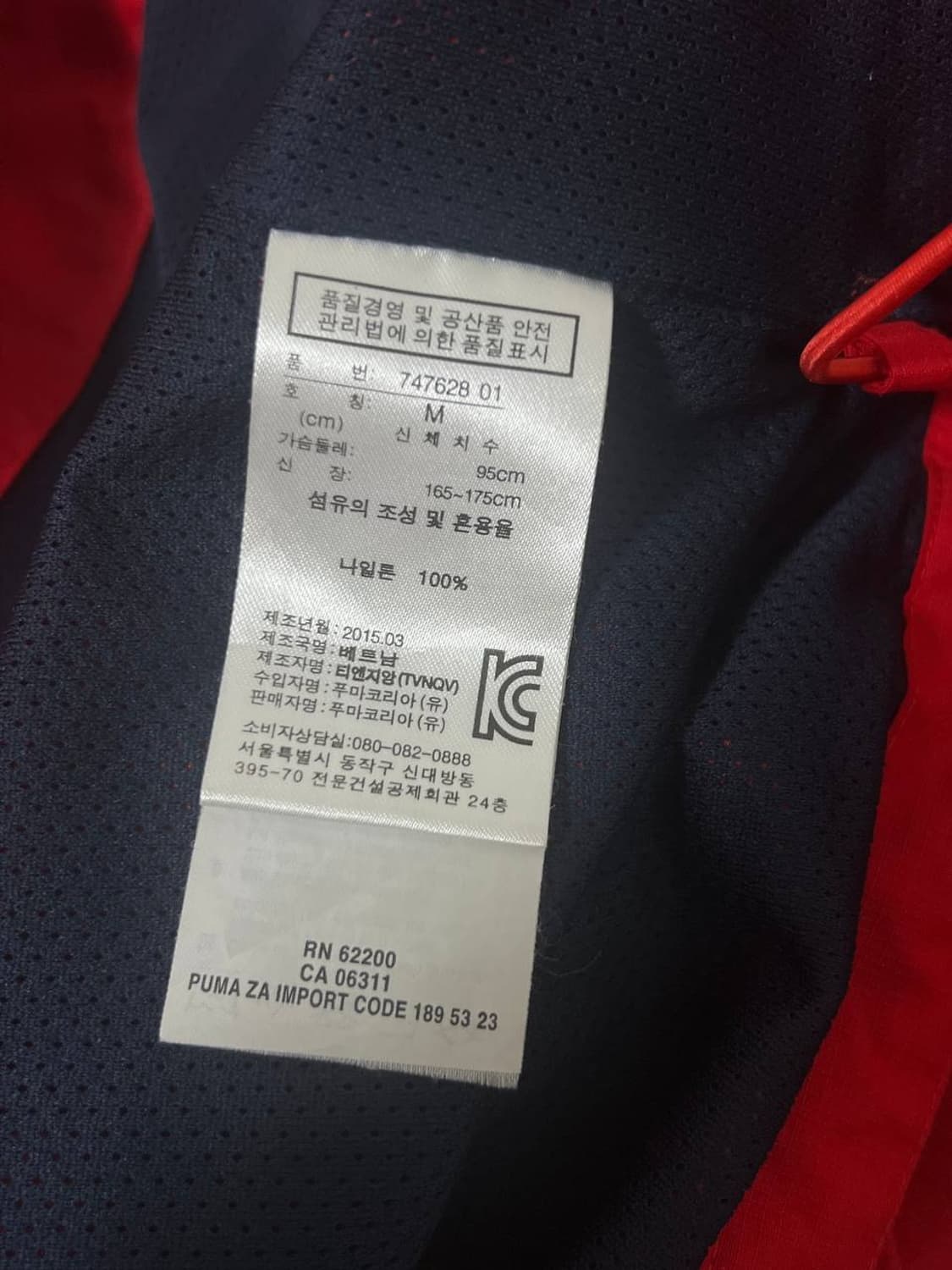 Puma 퓨마 아스날 윈드러너 바람막이 상품이미지4