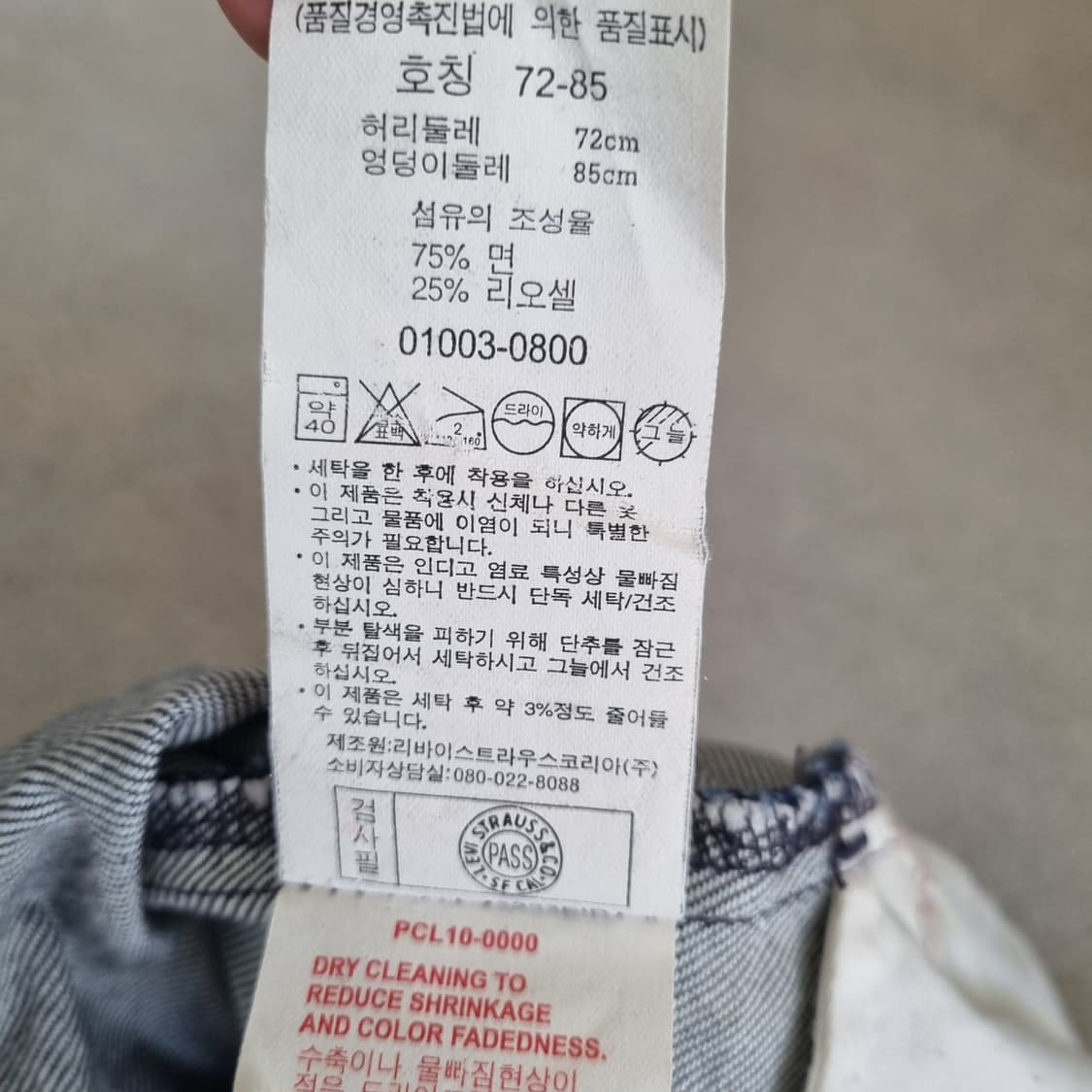 레어 국내 리바이스 엔지니어드진 루즈핏 일본서구매 신치백유럽서부르는게값 상품이미지10