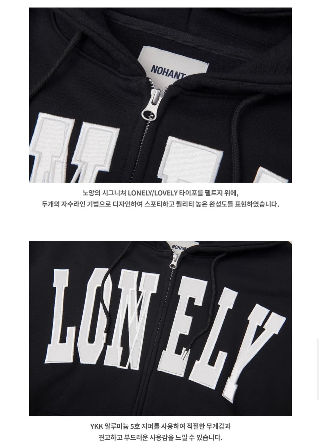 노앙 후드집업 블랙 상품이미지6