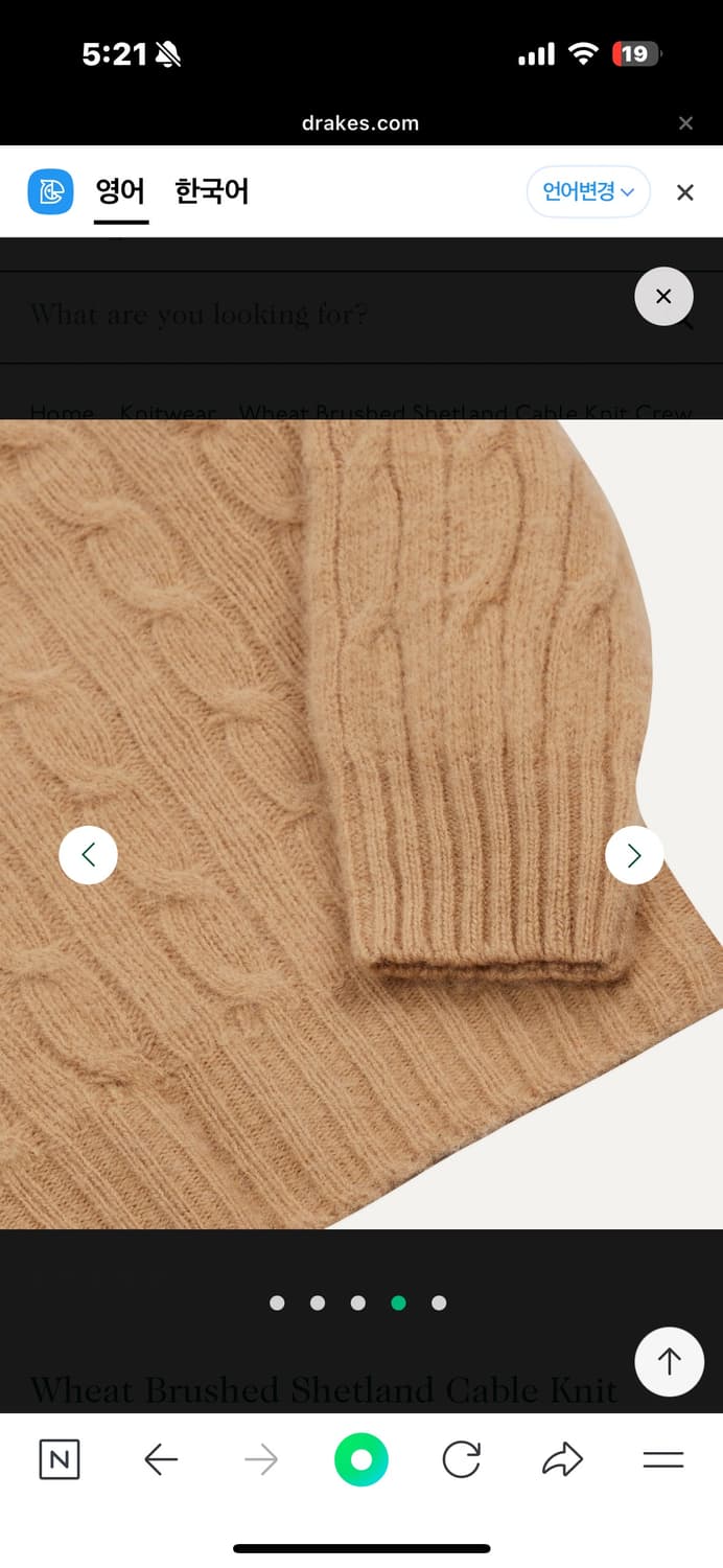 드레익스 브러쉬드 셔틀랜드 캐이블 니트 휘트 XL (새상품) 상품이미지4