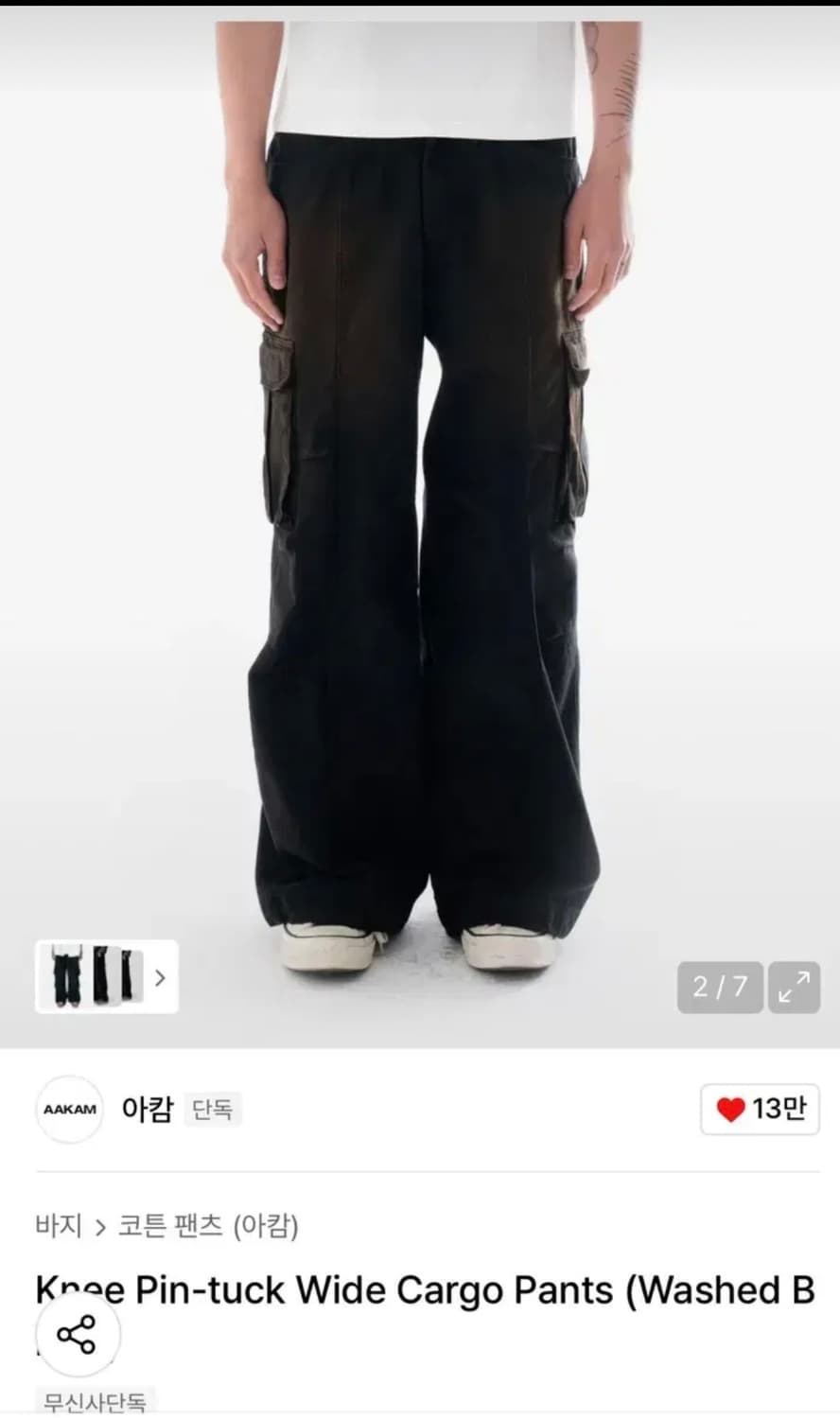 아캄 knee pin tuck wide cargo pants 상품이미지1