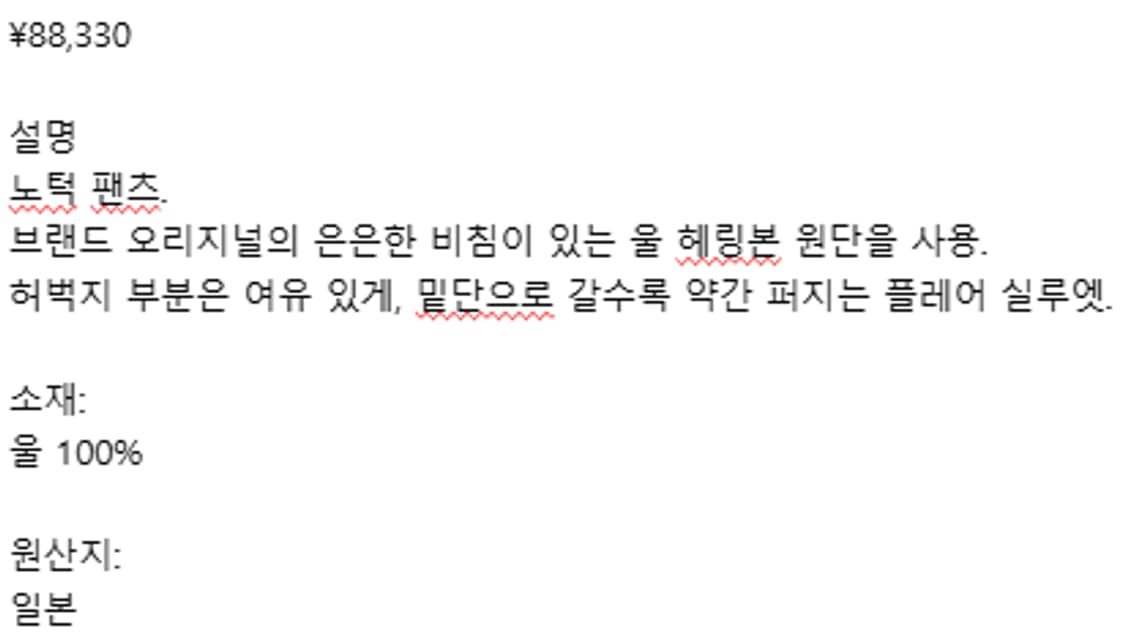 3) SEYA. 세야 24SS SIWA 헤링본 울 테일러 팬츠 상품이미지10